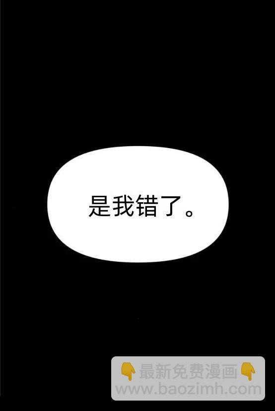 爲了你謀殺 - 第7話(1/2) - 2
