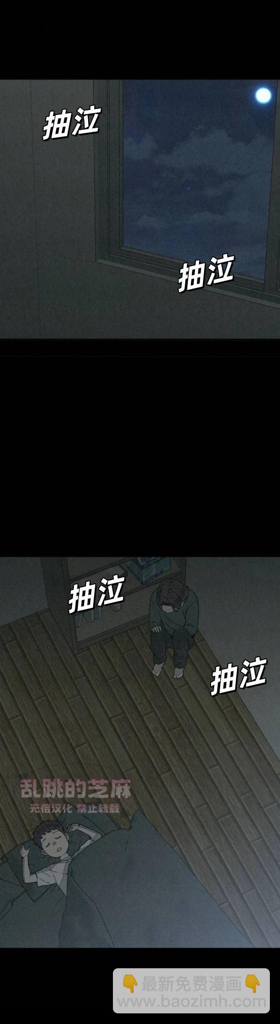 爲了你謀殺 - 第7話(1/2) - 3
