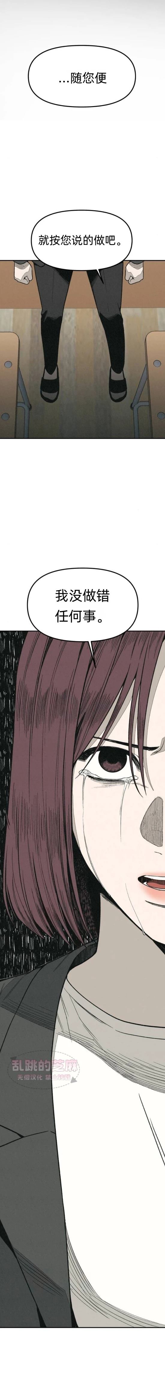 爲了你謀殺 - 第7話(1/2) - 5