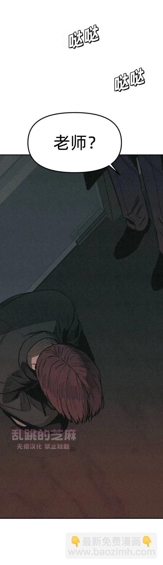 爲了你謀殺 - 第7話(1/2) - 8