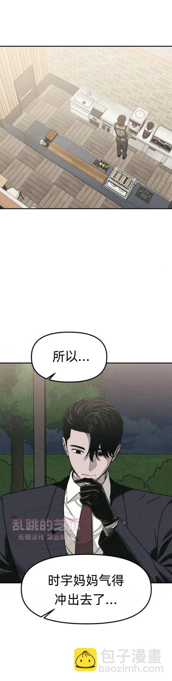 爲了你謀殺 - 第7話(1/2) - 3