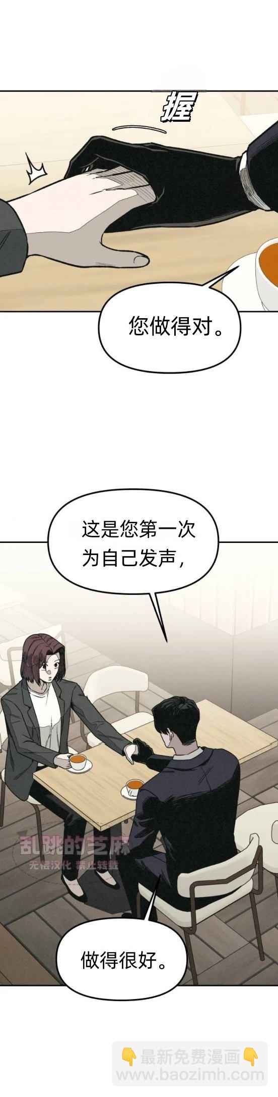 爲了你謀殺 - 第7話(1/2) - 4