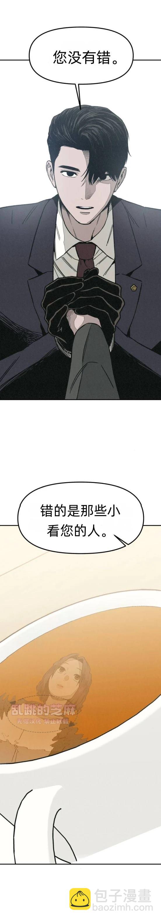 爲了你謀殺 - 第7話(1/2) - 2