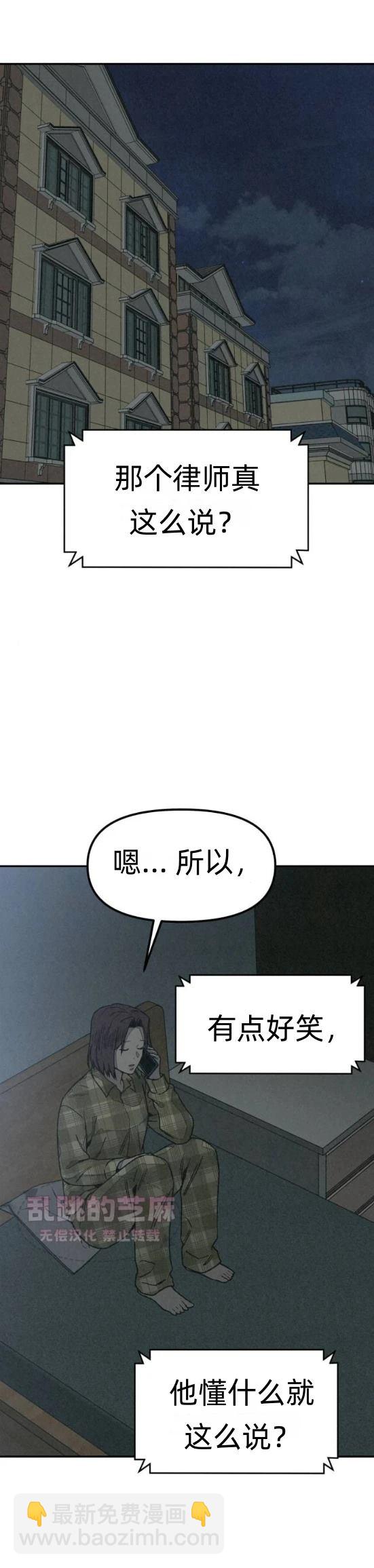 爲了你謀殺 - 第7話(1/2) - 3