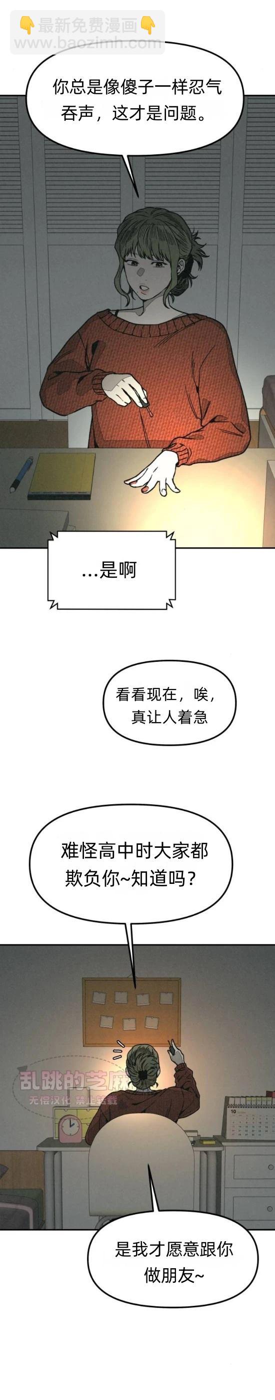 爲了你謀殺 - 第7話(1/2) - 5