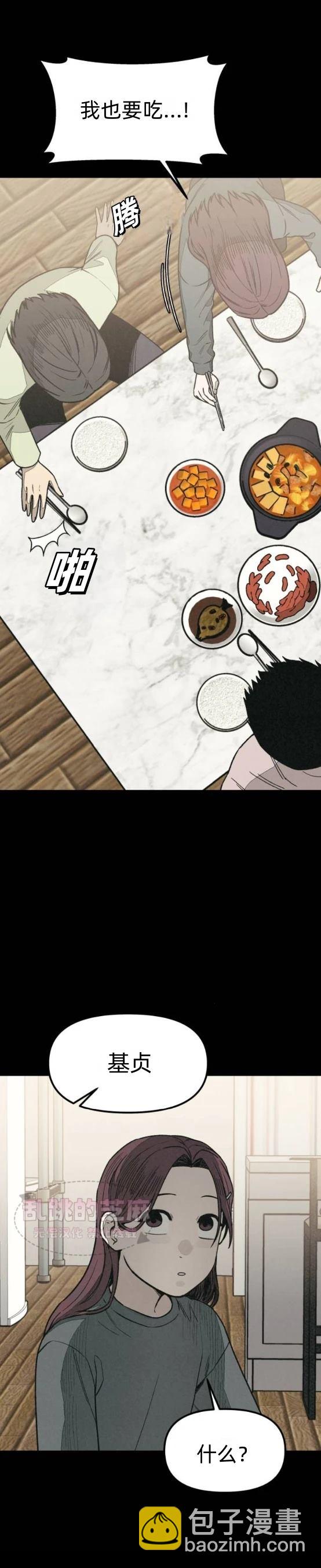爲了你謀殺 - 第7話(1/2) - 3