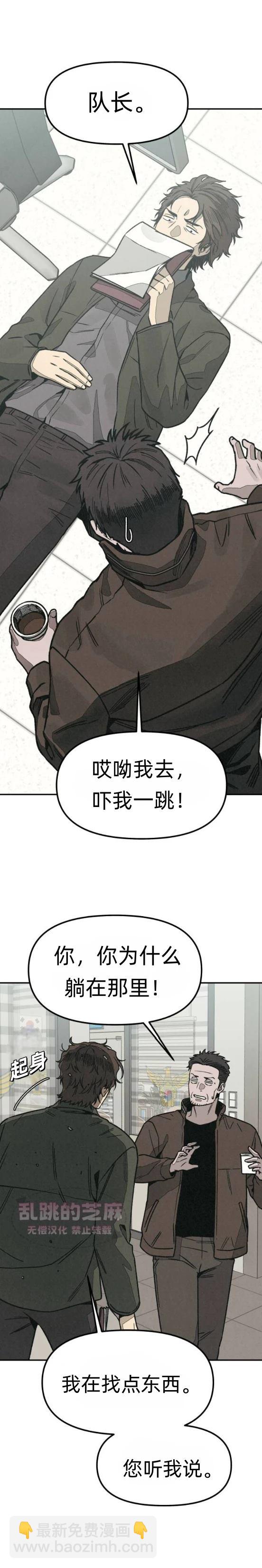爲了你謀殺 - 第7話(1/2) - 6