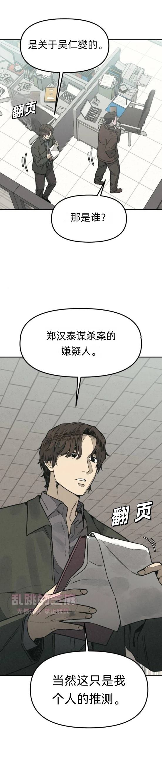 爲了你謀殺 - 第7話(1/2) - 7