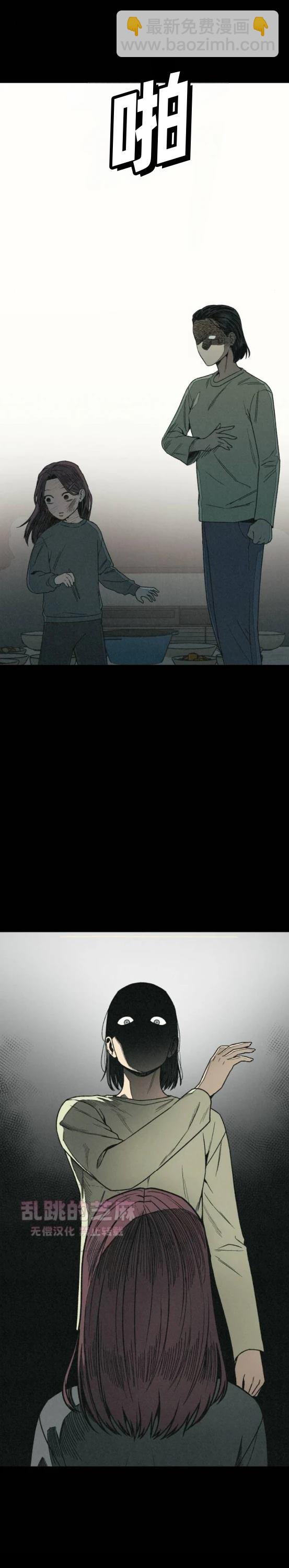 爲了你謀殺 - 第7話(1/2) - 4