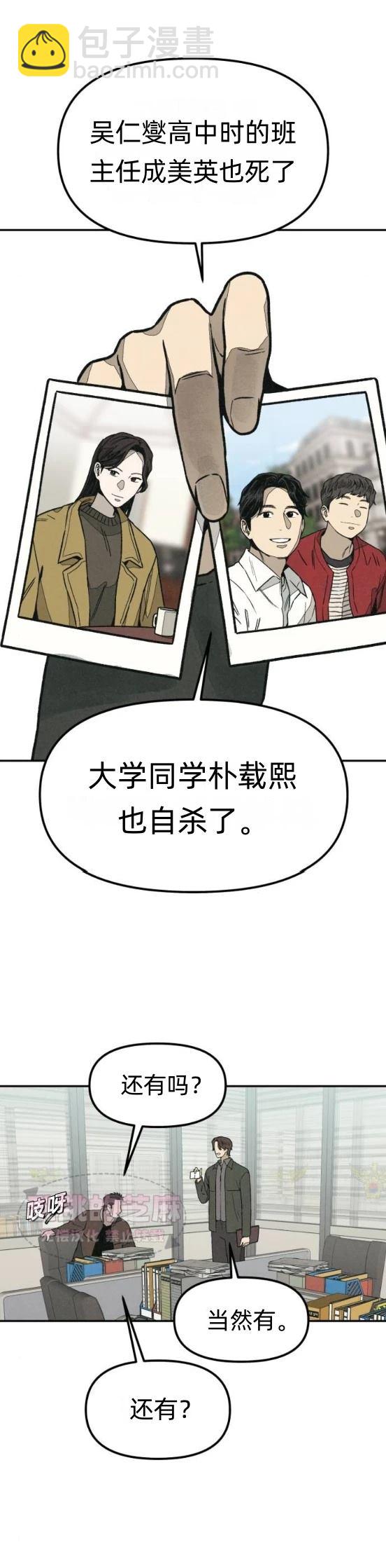 爲了你謀殺 - 第7話(1/2) - 1