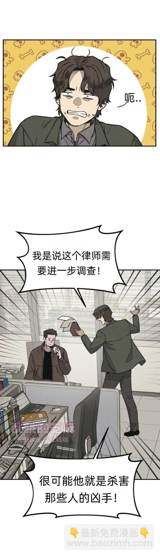 爲了你謀殺 - 第7話(1/2) - 4