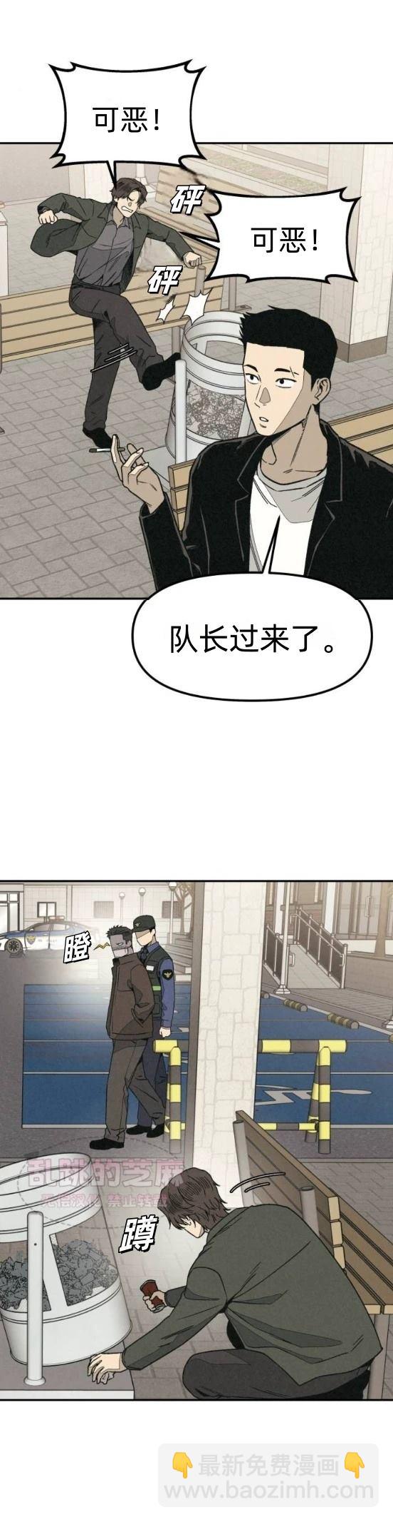 爲了你謀殺 - 第7話(1/2) - 7