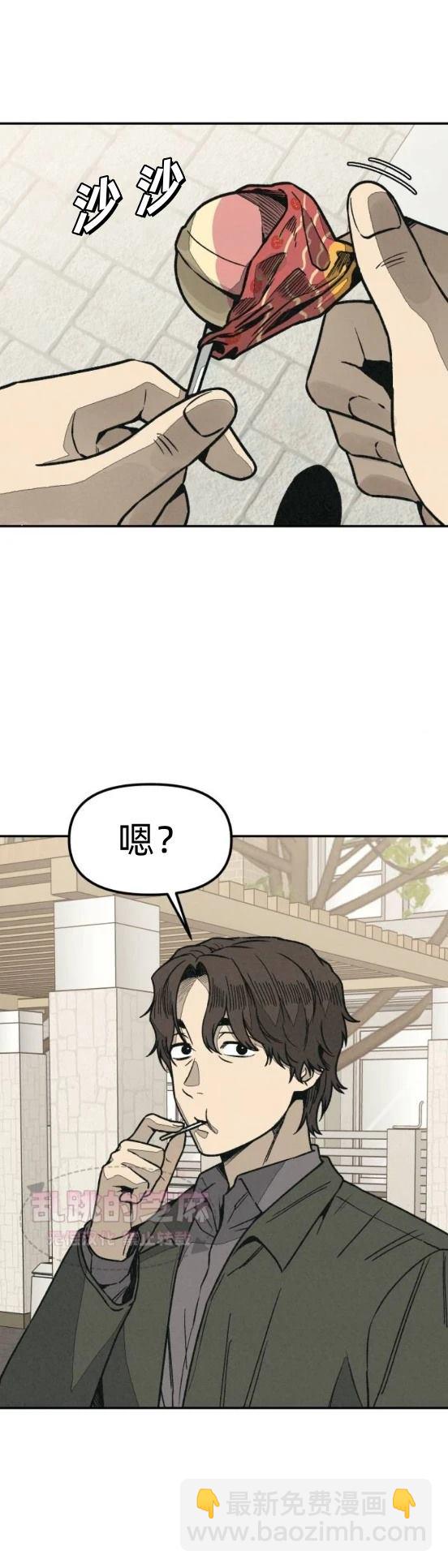 爲了你謀殺 - 第7話(1/2) - 1