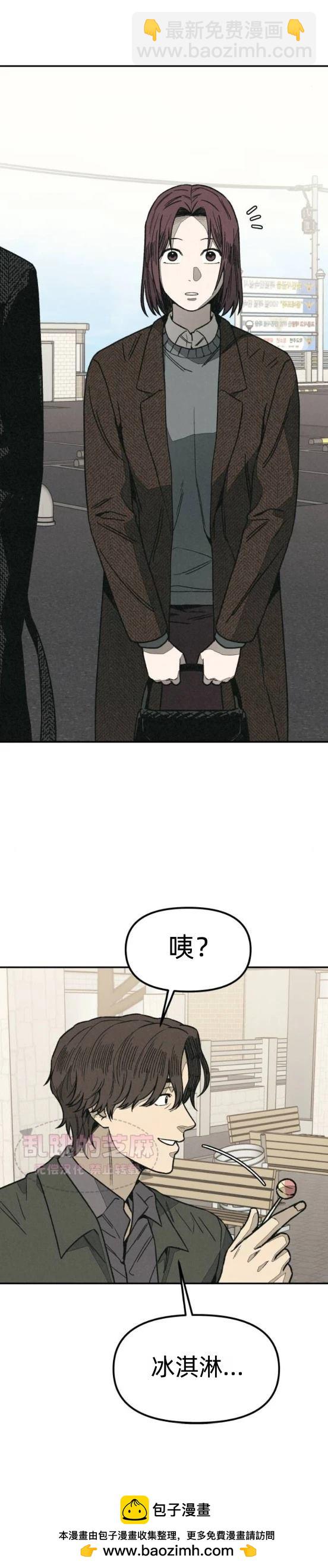 爲了你謀殺 - 第7話(1/2) - 2