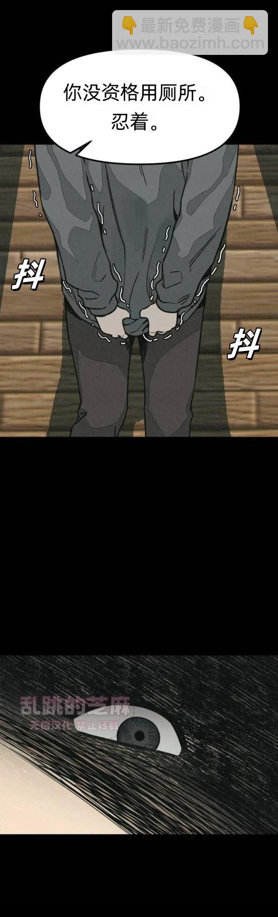 爲了你謀殺 - 第7話(1/2) - 8