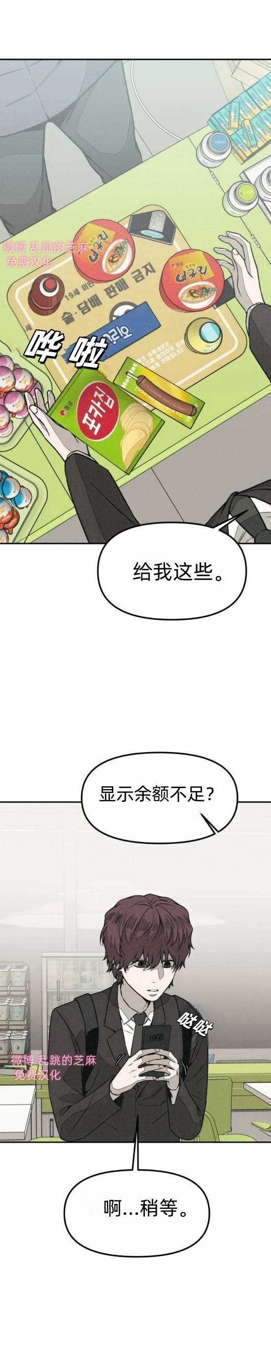 爲了你謀殺 - 第9話(1/2) - 1
