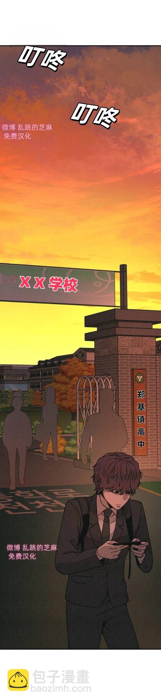 爲了你謀殺 - 第9話(1/2) - 4