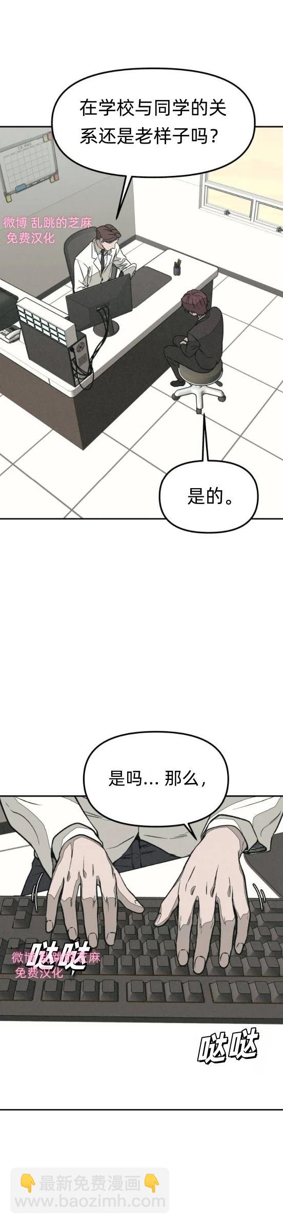 爲了你謀殺 - 第9話(1/2) - 7