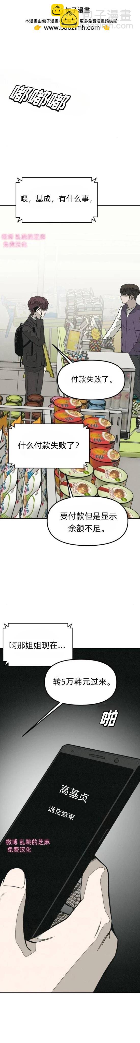 爲了你謀殺 - 第9話(1/2) - 2