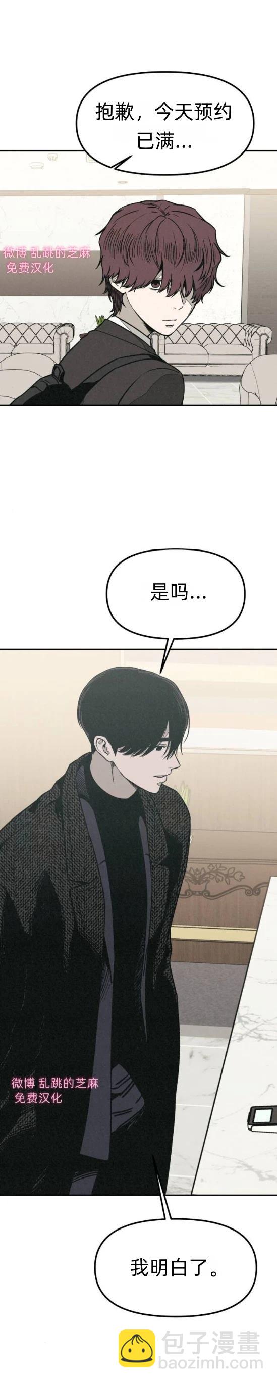爲了你謀殺 - 第9話(1/2) - 4