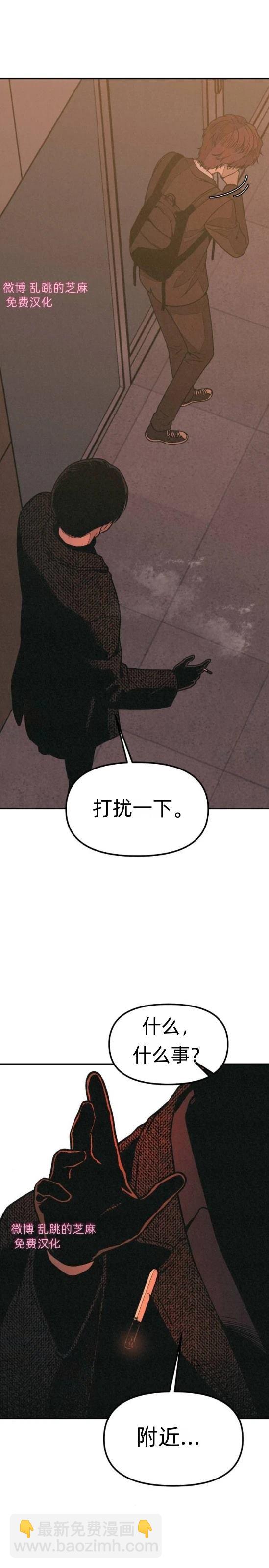 爲了你謀殺 - 第9話(1/2) - 7