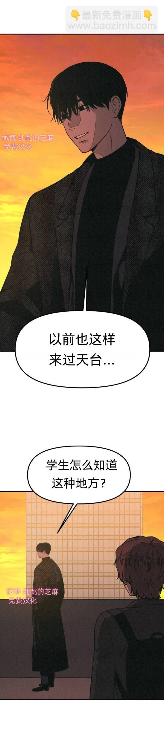 爲了你謀殺 - 第9話(1/2) - 4
