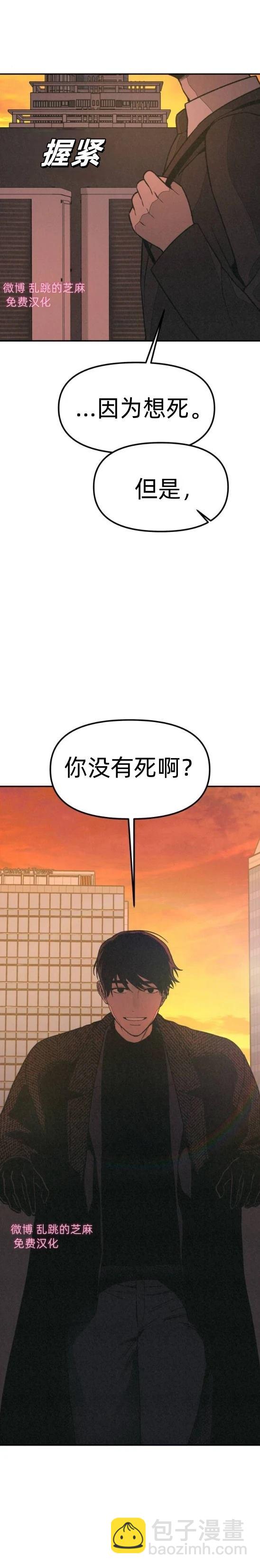 爲了你謀殺 - 第9話(1/2) - 6