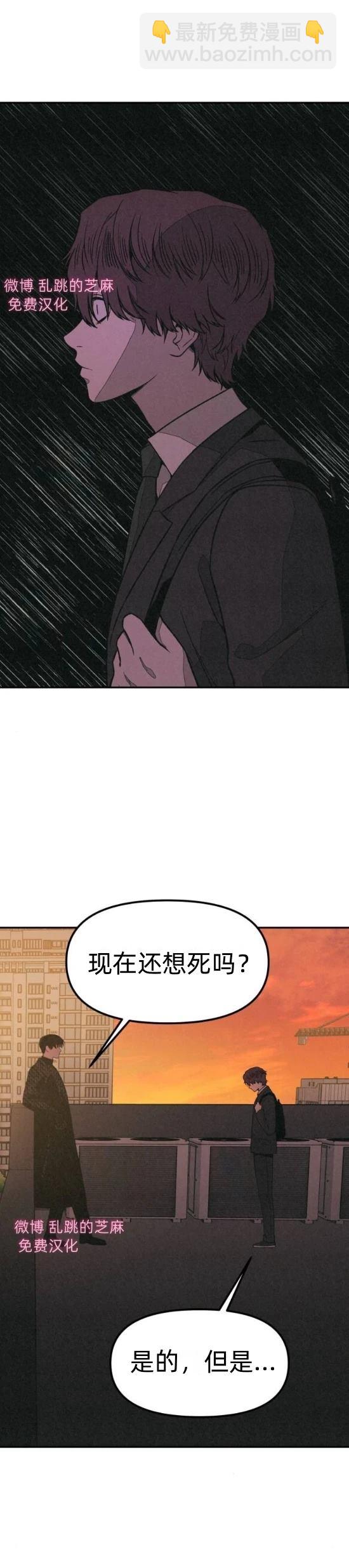 爲了你謀殺 - 第9話(1/2) - 7