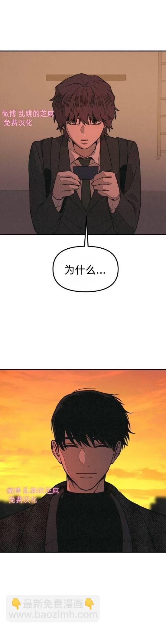 爲了你謀殺 - 第9話(1/2) - 3