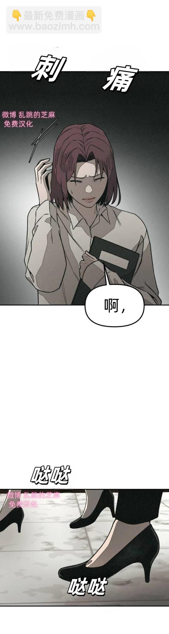 爲了你謀殺 - 第9話(1/2) - 7