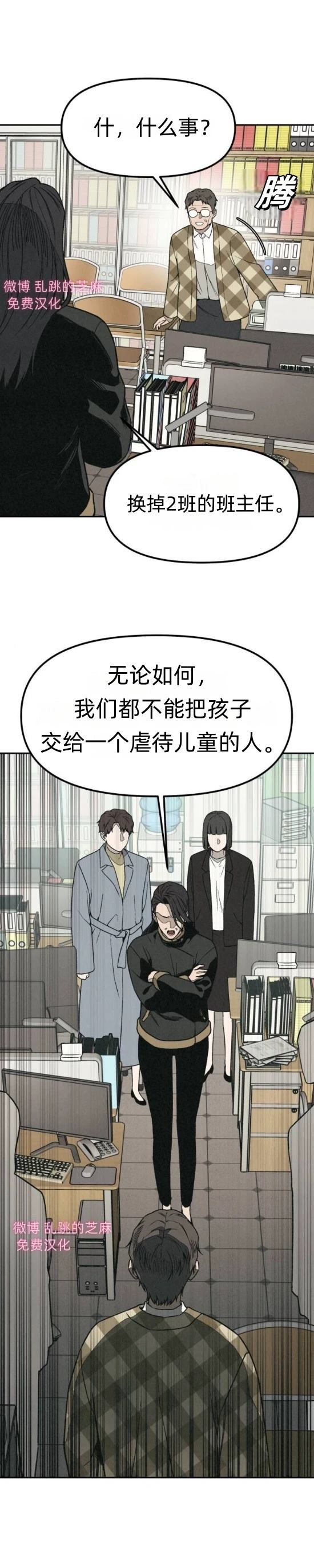 爲了你謀殺 - 第9話(1/2) - 2