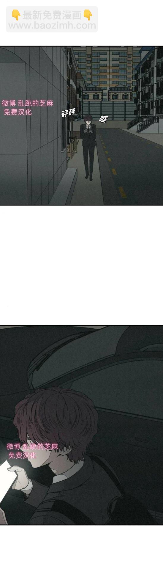 爲了你謀殺 - 第9話(1/2) - 5