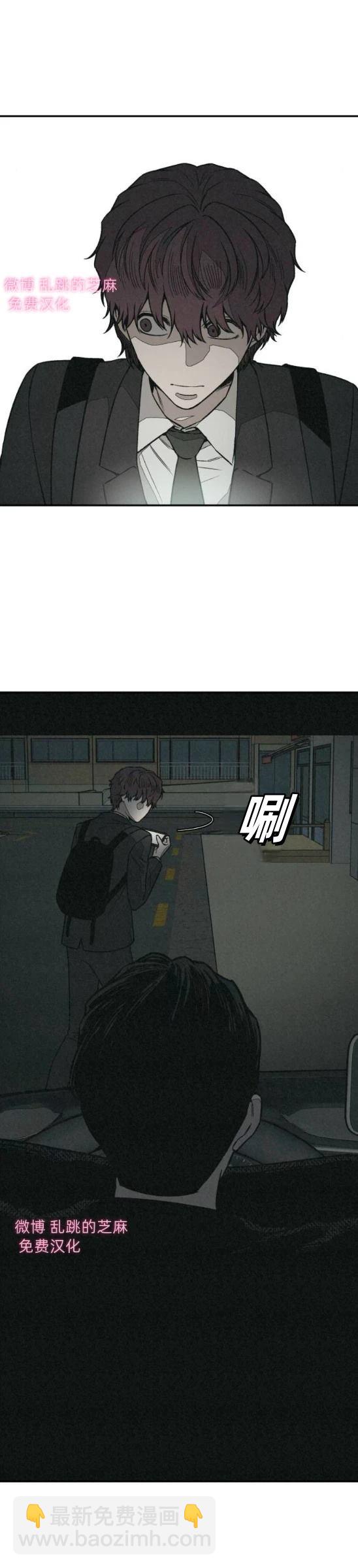 爲了你謀殺 - 第9話(1/2) - 6