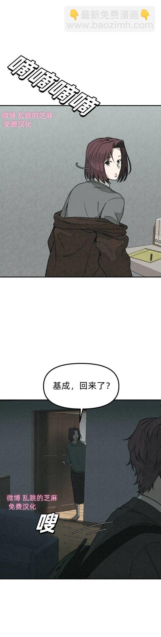 爲了你謀殺 - 第9話(1/2) - 8