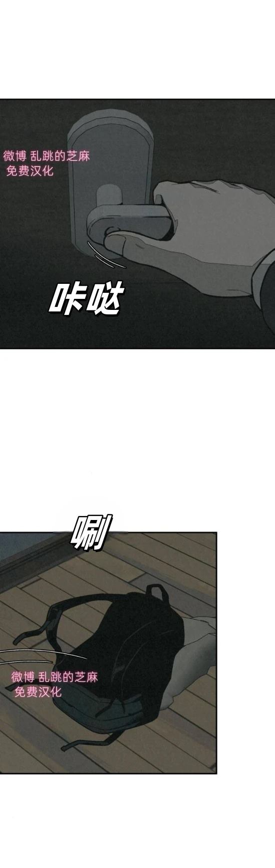 爲了你謀殺 - 第9話(1/2) - 1