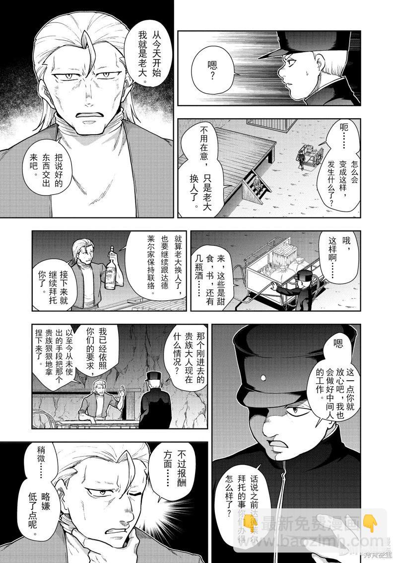 第59话10