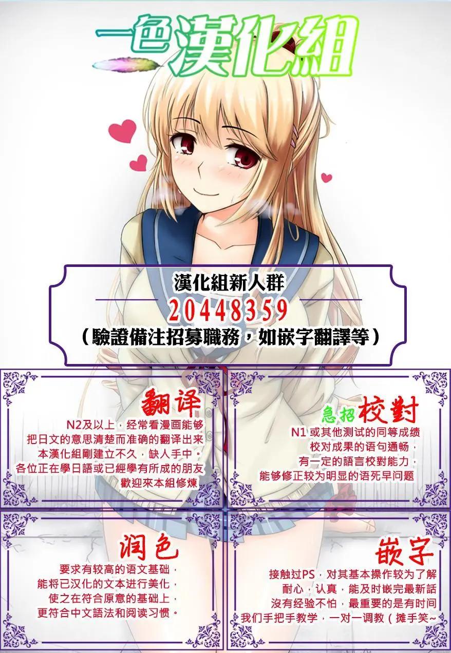 爲了女兒，我說不定連魔王都能幹掉。 - 第16回 - 3