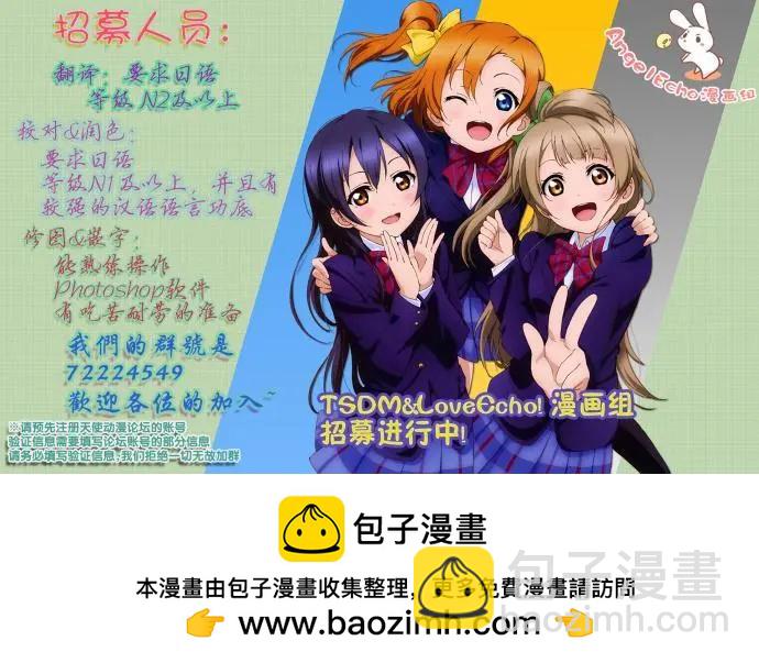 爲了女兒，我說不定連魔王都能幹掉。 - 第16回 - 4
