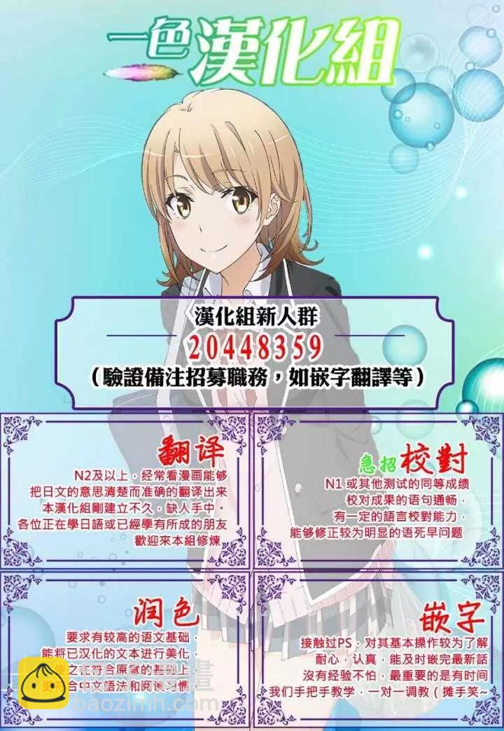 爲了女兒，我說不定連魔王都能幹掉。 - 第21回 - 1