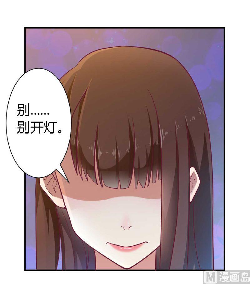 第2话 你是我的私有物品-第2话