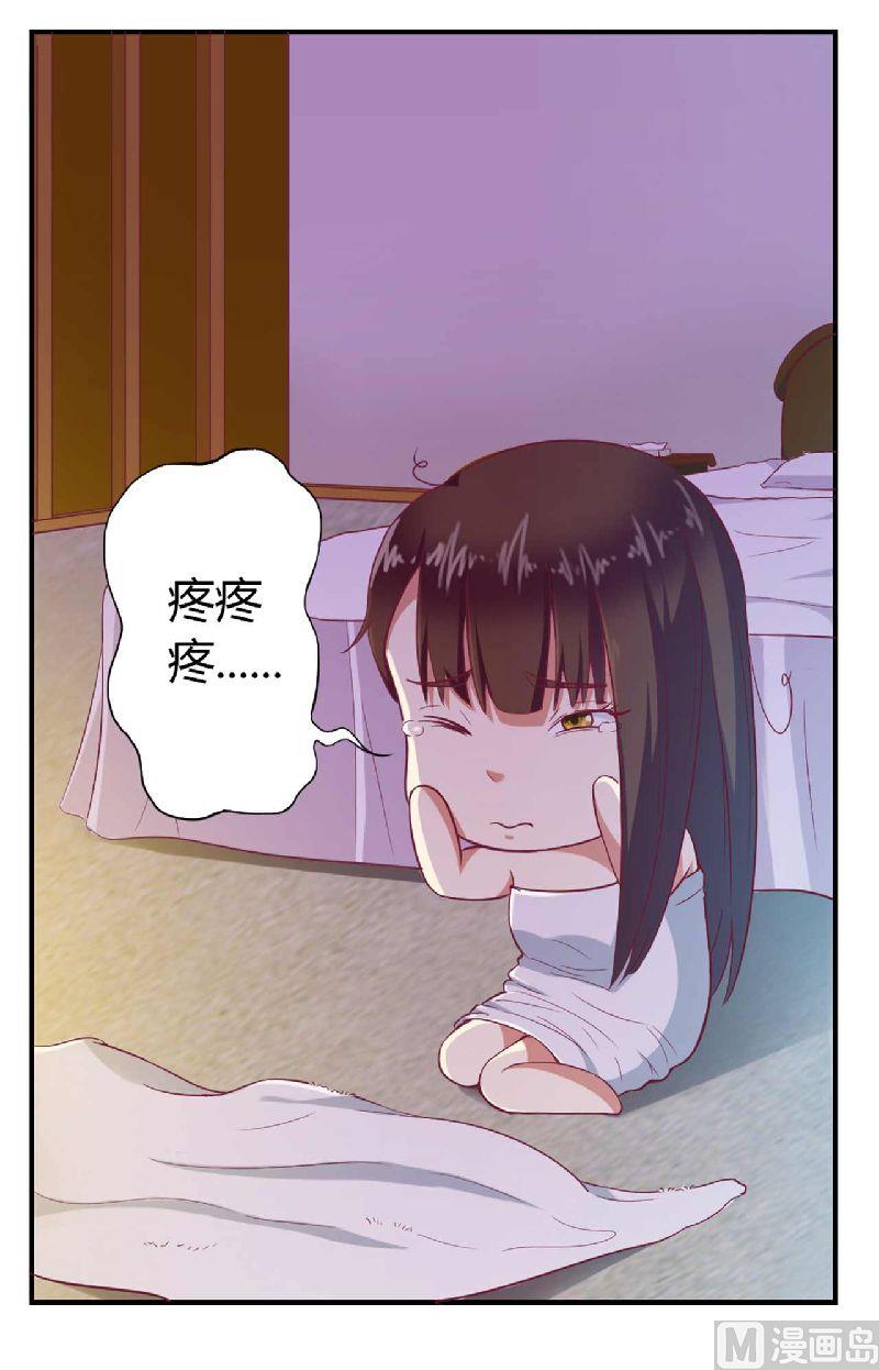 第2话 你是我的私有物品-第2话