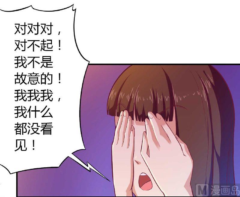 第2话 你是我的私有物品-第2话