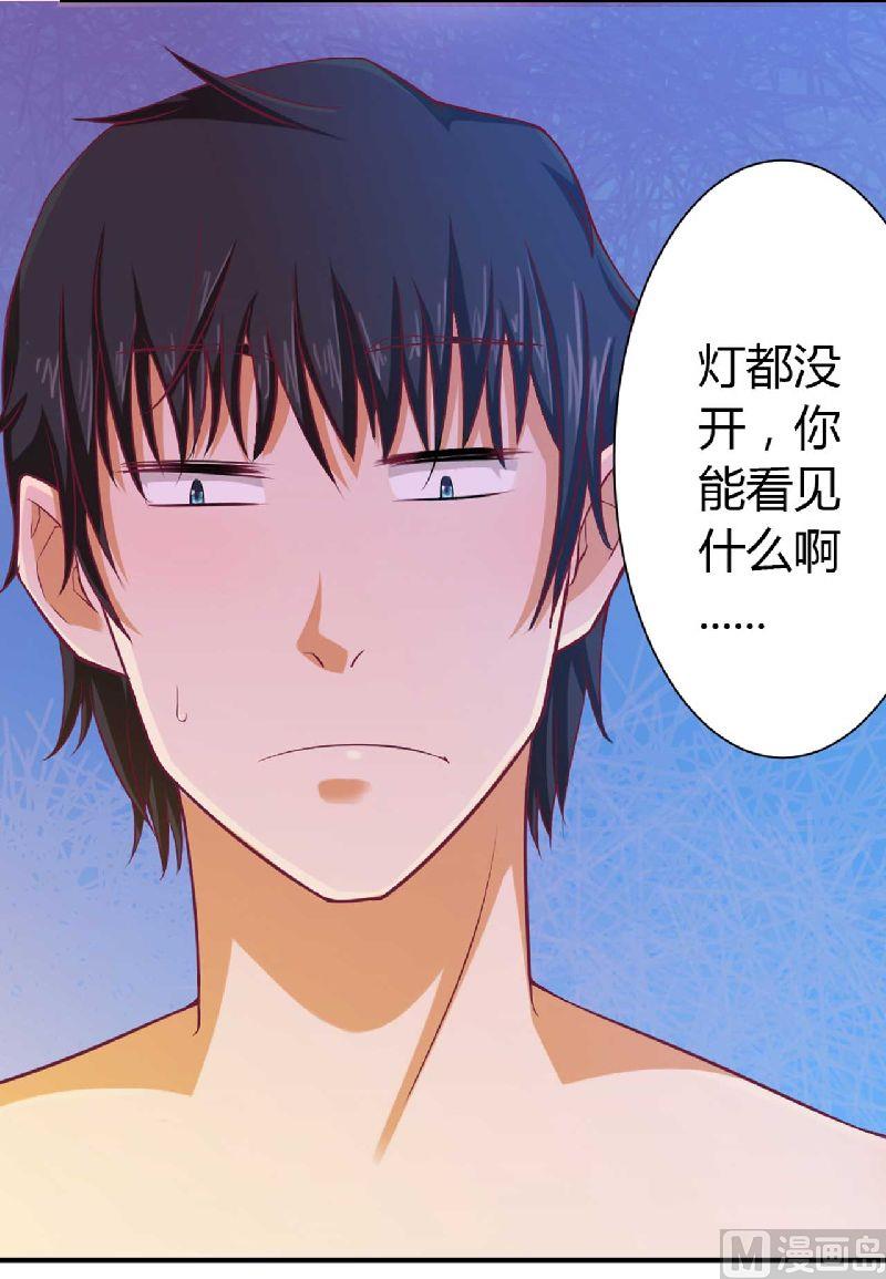 第2话 你是我的私有物品-第2话