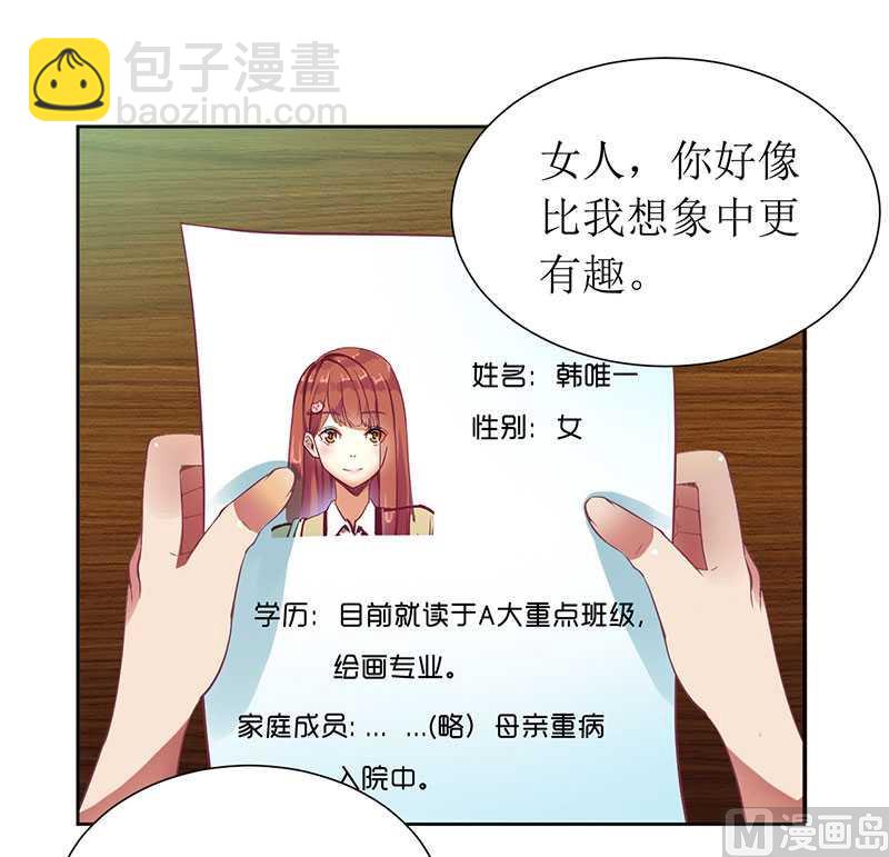 第12话 谁告诉你我是好人的-第12话