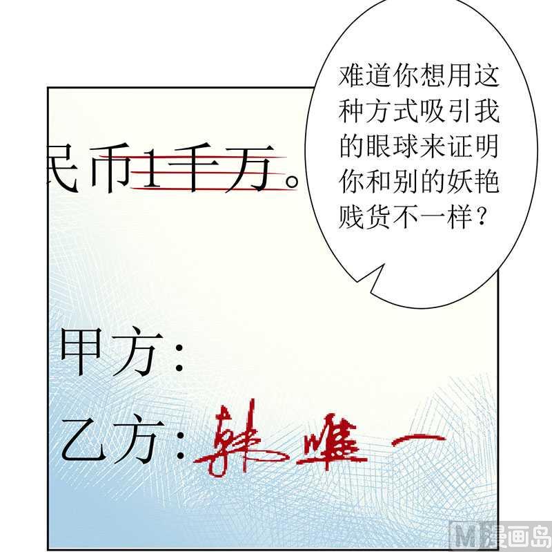 第14话 给你十分钟，出来-第14话