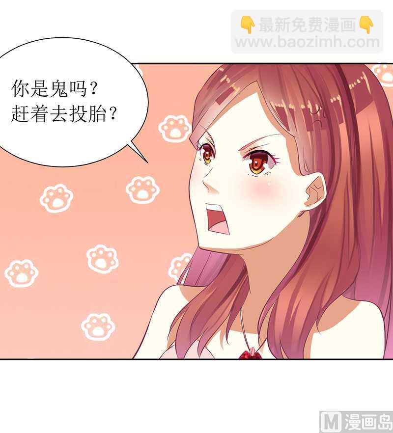 第16话 你眼睛有毛病啊-第16话