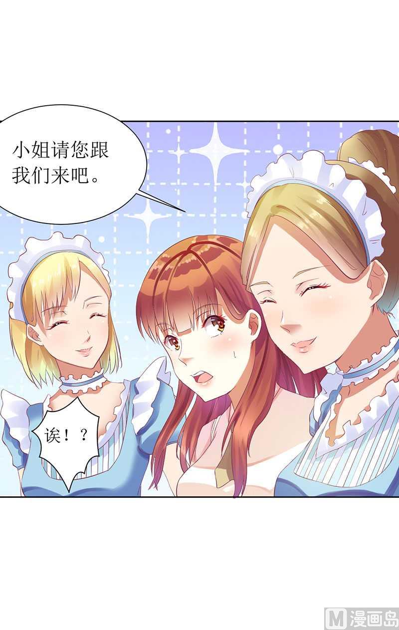 第16话 你眼睛有毛病啊-第16话