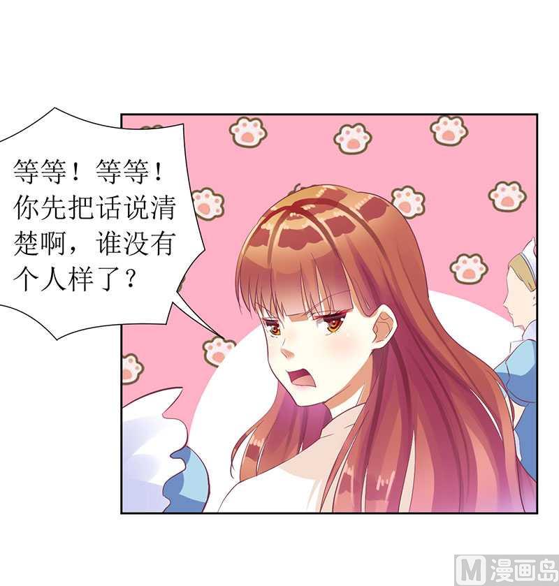 第16话 你眼睛有毛病啊-第16话