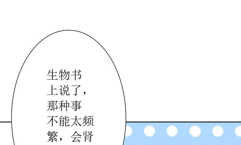第20话 会肾亏的！-第20话