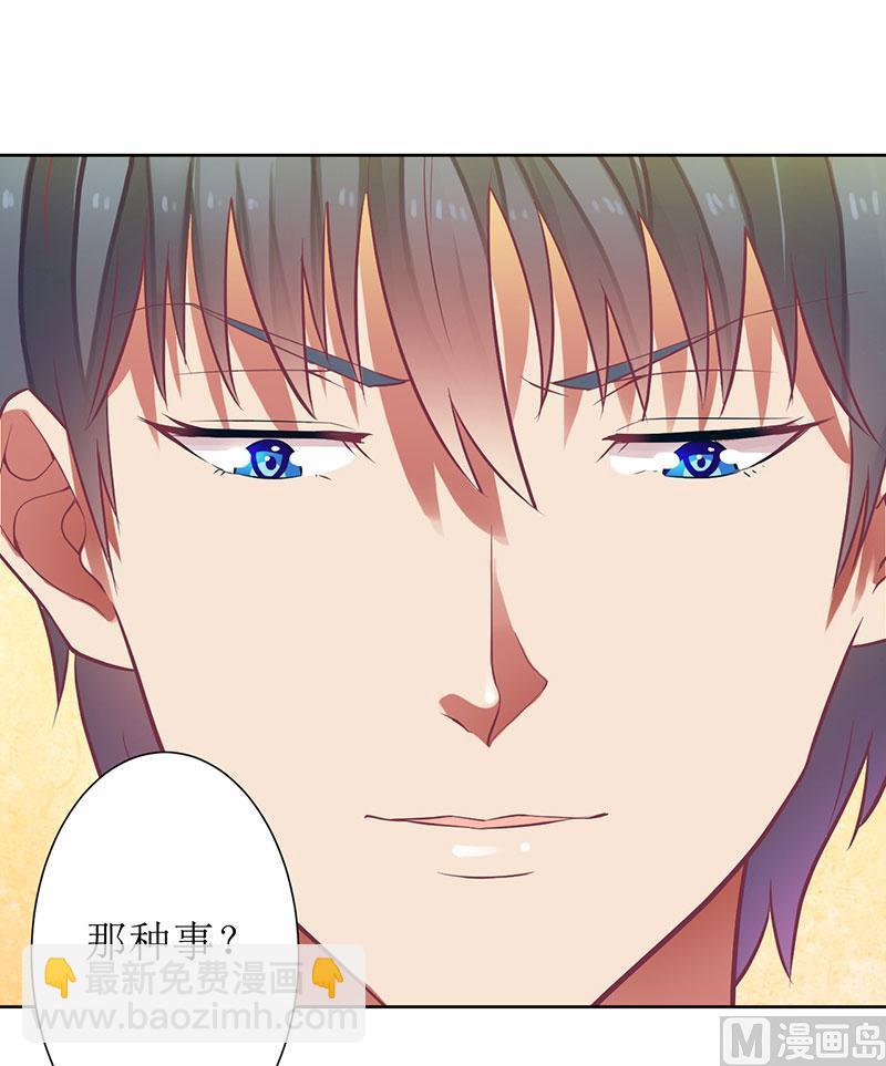 第20话 会肾亏的！-第20话